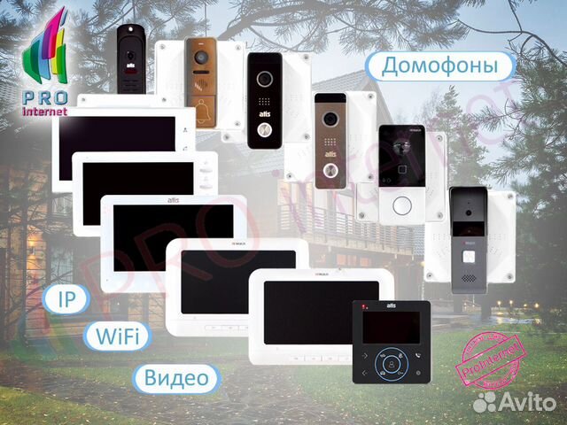 Видеодомофон Продажа Установка гарантия