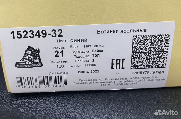 Ботинки детские котофей