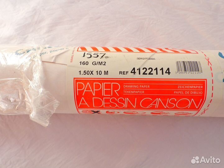 Бумага Canson 1557 в рулоне 1.5х10м/160гм