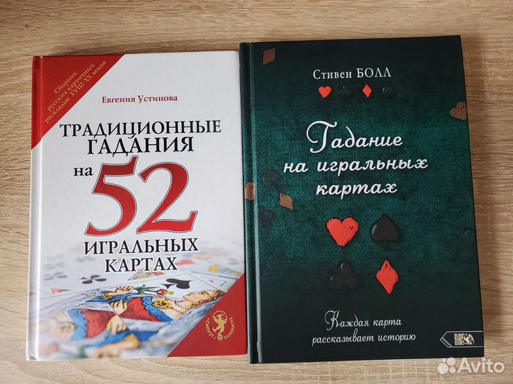 Оракулы, гадания