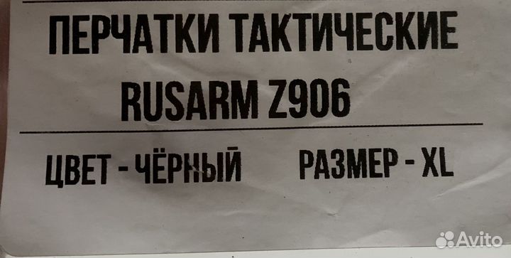 Перчатки тактические