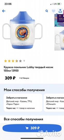 Поильник новый