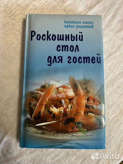 Книги по кулинарии