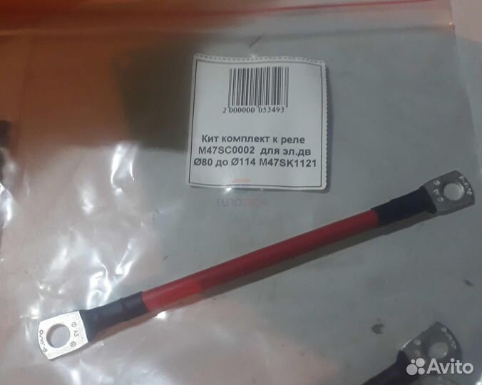 Провод к реле M47SC0002 для эл.дв 80 до 114 M