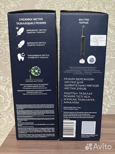 Электрическая зубная щётка Oral-B Vitality pro