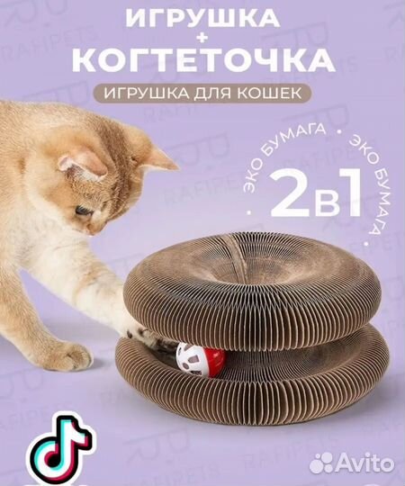 Когтеточка игрушка для кошки