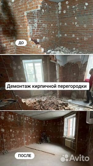 Демонтажные работы и вывоз мусора