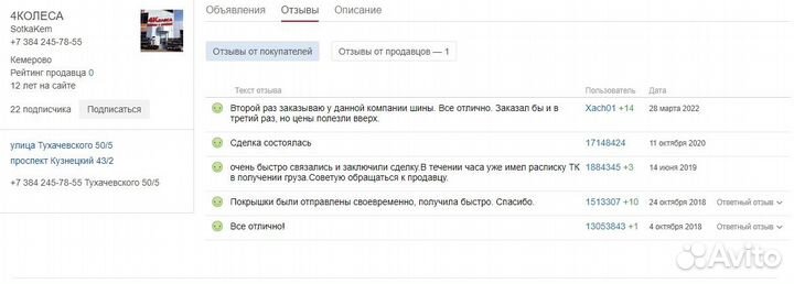 Sailun Ice Blazer Arctic SUV 235/65 R17 104T