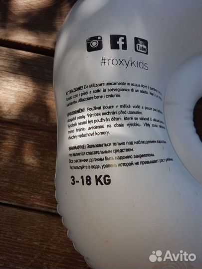 Круг для купания