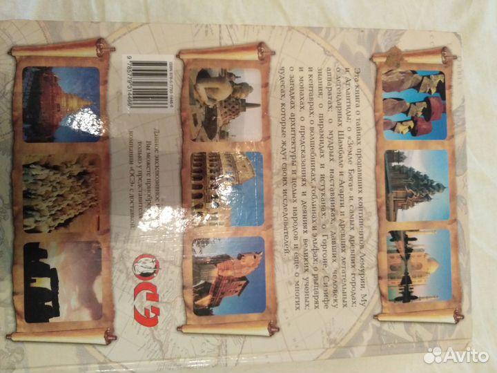 Энциклопедия 