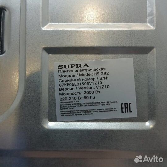 Настольная электрическая плита supra HS-292 (6122)