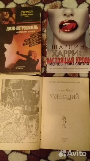 Магия, мистика, ужасы