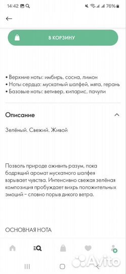 Мужская туалетная вода oriflame