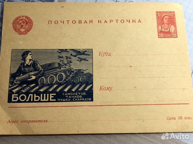 Почтовые карточки