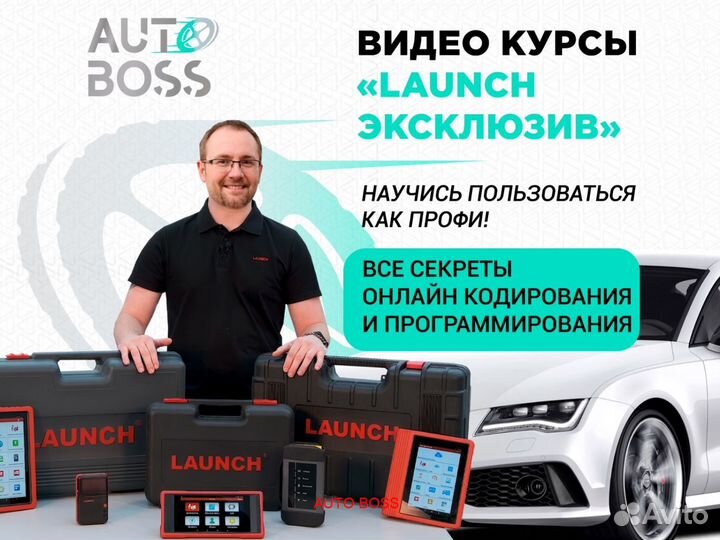 Лаунч Launch CRP 919E BT + топология