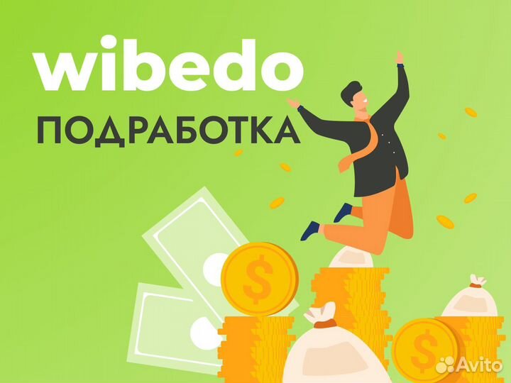 Ежедневная оплата. Продавец. Работа и подработка