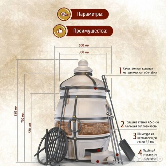 Тандыр Гектор