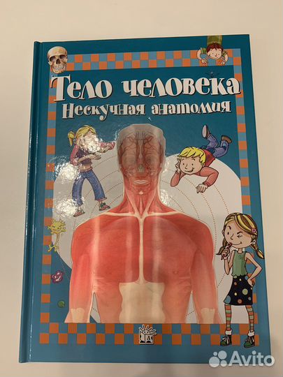 Книги-энциклопедии: Динозавры, Микромир, Анатомия