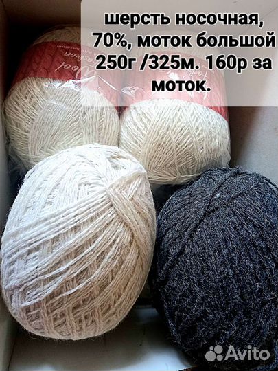 Пряжа для вязания в упаковках
