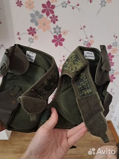 Налокотники