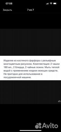 Kuchenland Подарочный сервиз чайный