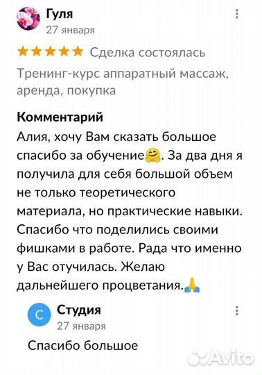 Курс аппаратная коррекция, косметология