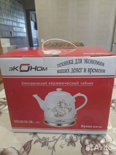 Чайник электрический