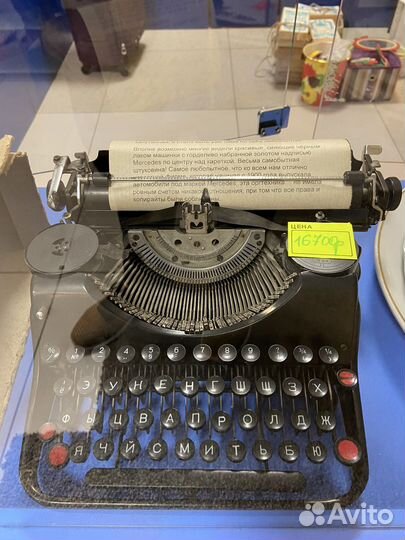 Печатная машинка «mersedess”