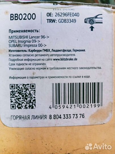 Тормозные колодки subaru impreza