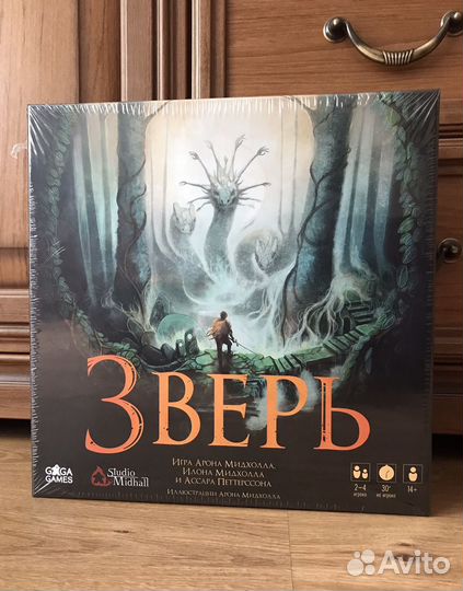 Настольная игра Зверь