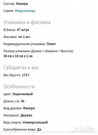 Медальница