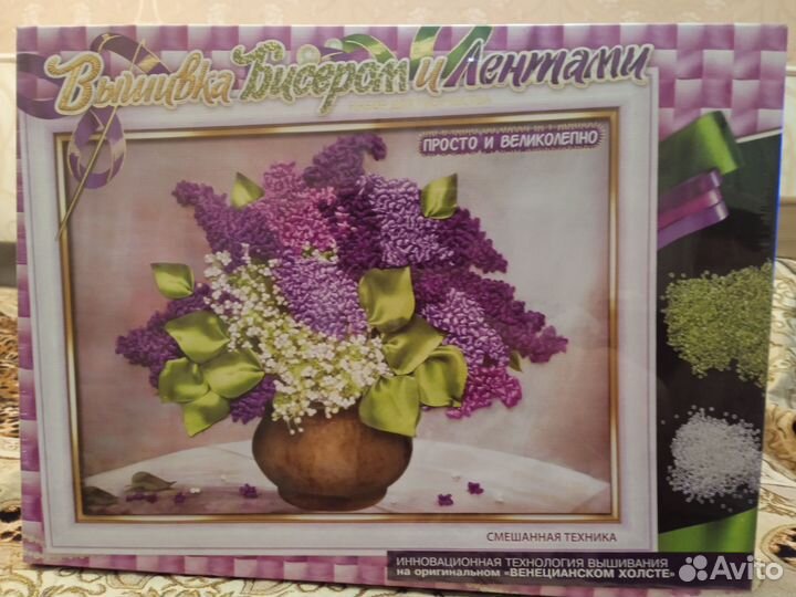 Набор, вышивка лентами и бисером