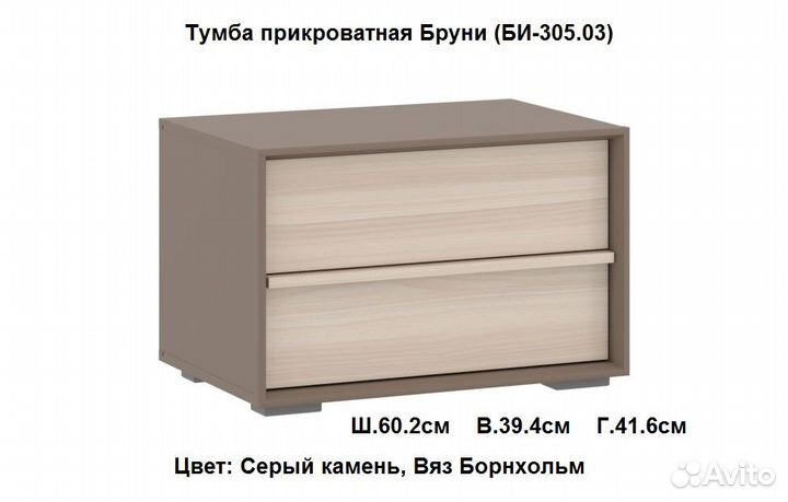 Тумба прикроватная Ангстрем 6 моделей