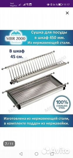 Сушилка для посуды в шкаф