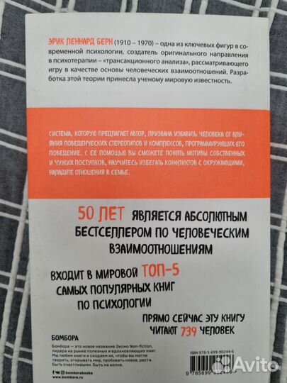 Люди,которые играют в игры