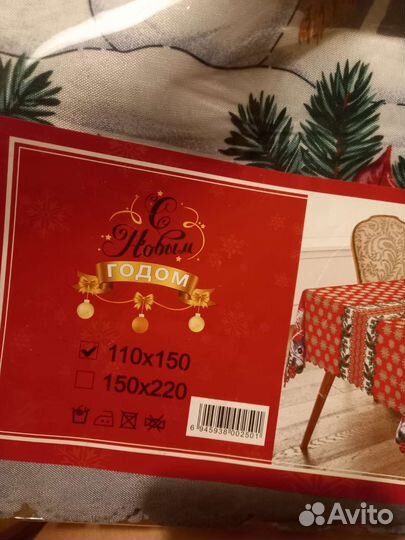 Скатерть новая