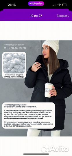 Пуховик зимний женский