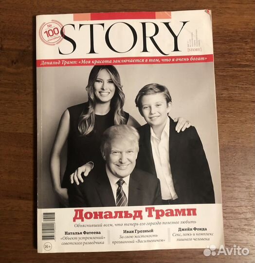 Журнал story, март 2017