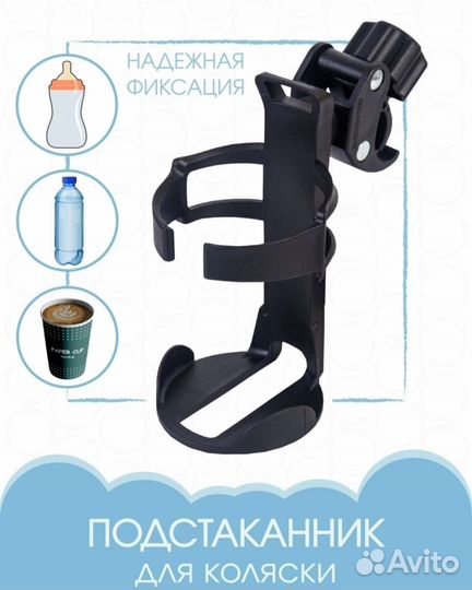 Подстаканник