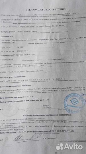 Подстанция ктпн