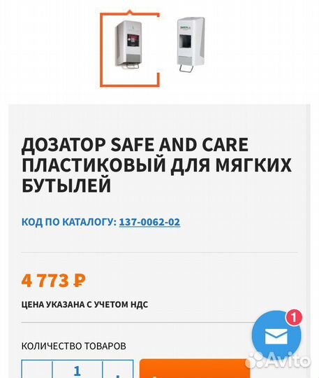 Дозатор Safe and Care