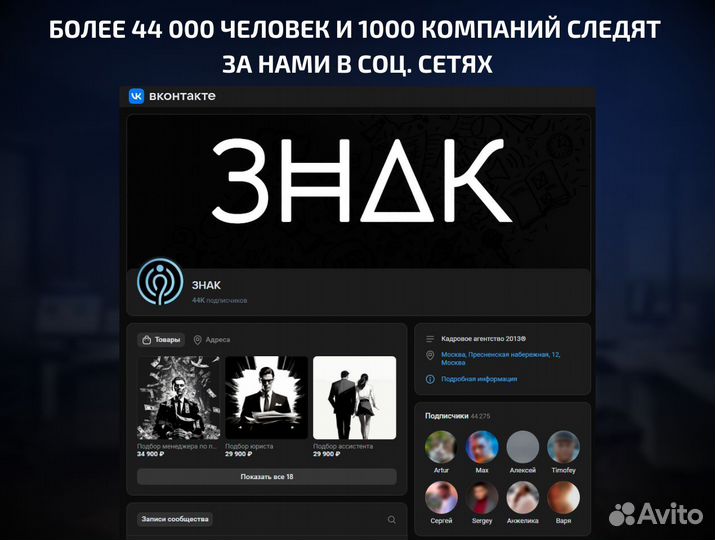 Подбор персонала с гарантией до 1 года