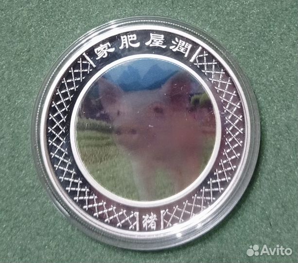 Монета Австралия 2007 Поросёнок Голограмма Серебро