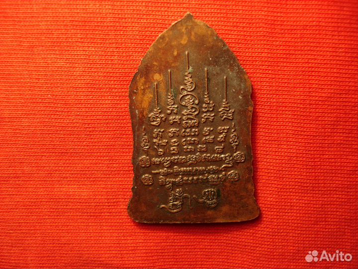 Талисман Сак Янт на Благосостояние Деньги Тайланд