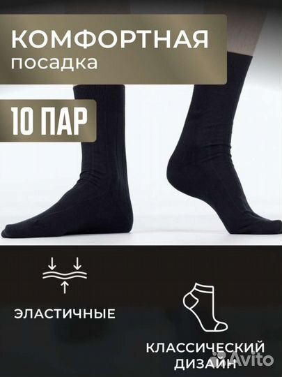 Носки тонкие