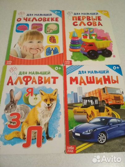 Детские книги для малышей