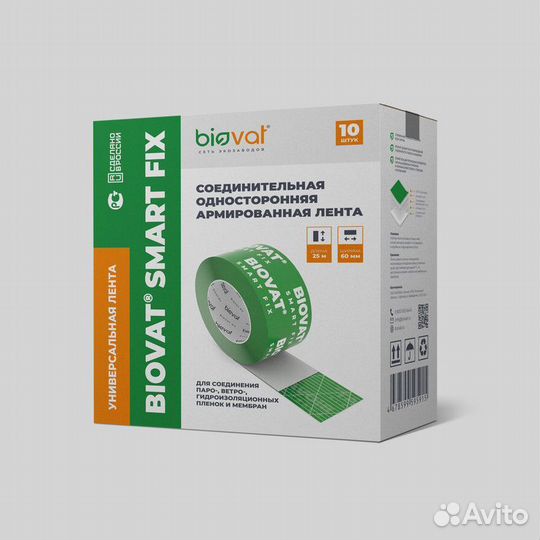 Скотч для пароизоляции biovat GP-75 и GP-150