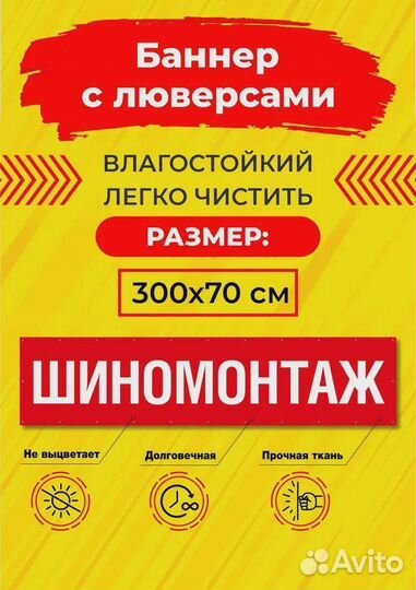 Баннер с люверсами