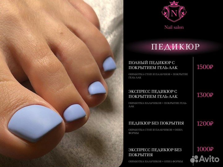 Педикюр + гель-лак, м.Технопарк