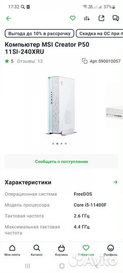 Игровой пк MSI creator p50